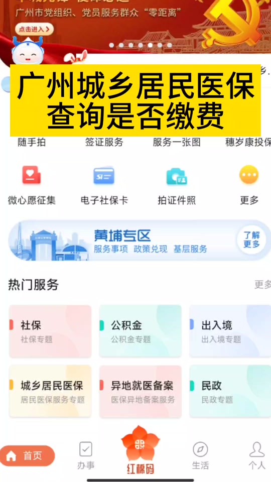 广东企业微信应用下载(企业微信app下载安装2020)下载