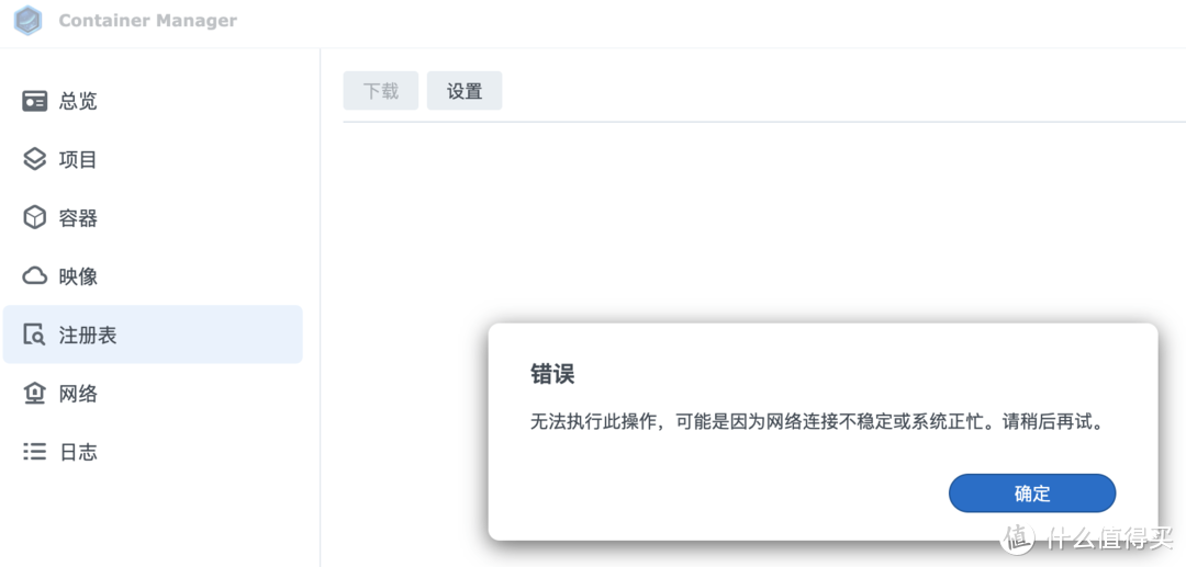 群晖助手下载应用失败(群晖download无法下载)下载