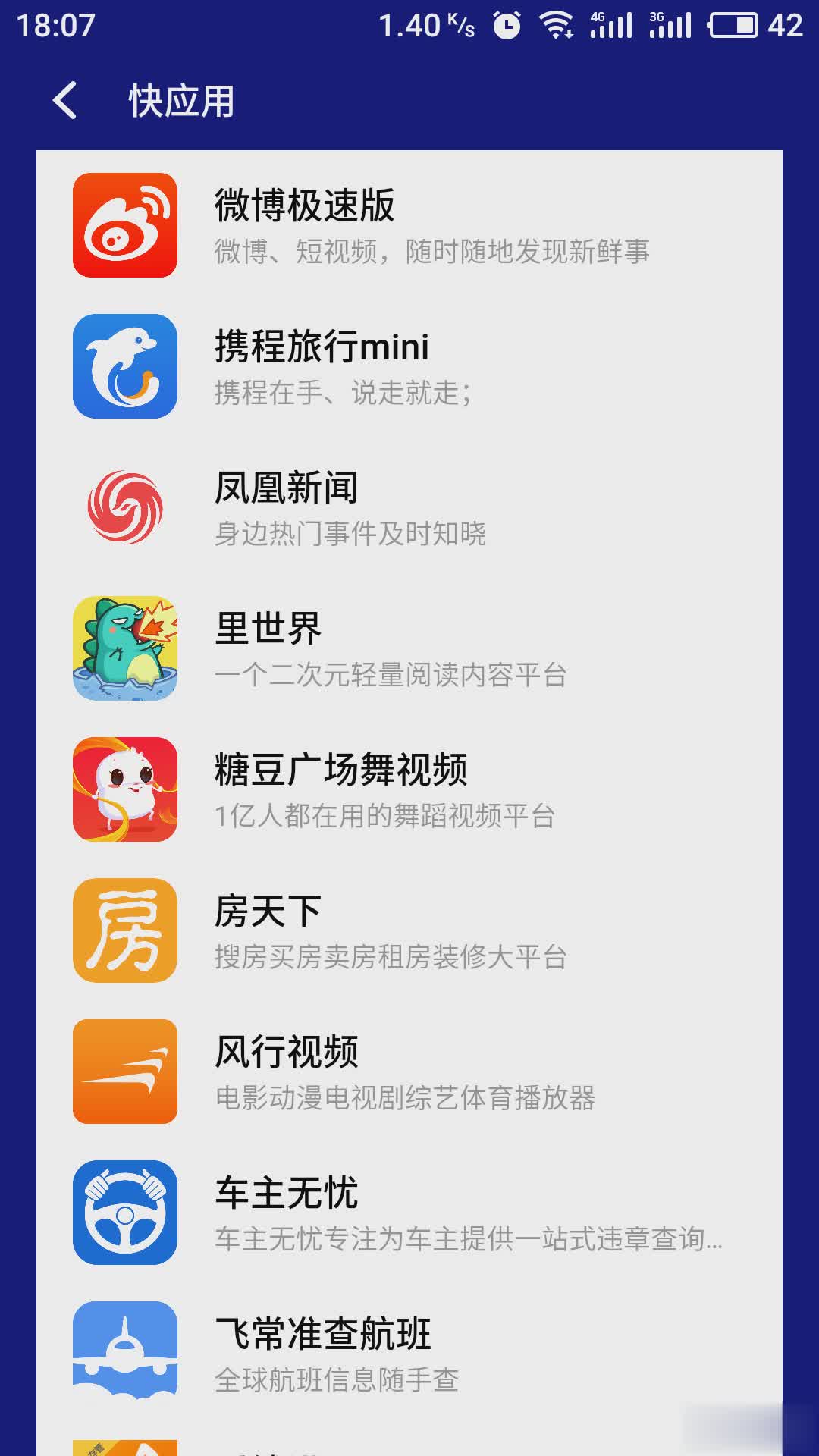 手机下载应用市场app(手机下载应用市场成都美食有哪些app)下载