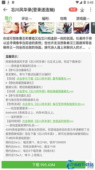 手游福利盒子攻略游戏(福利手游里面的东西是真的吗?)下载