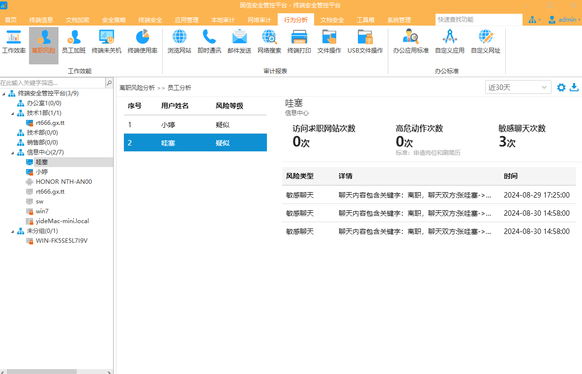 学校电脑应用下载(学校电脑安装软件怎么保存)下载