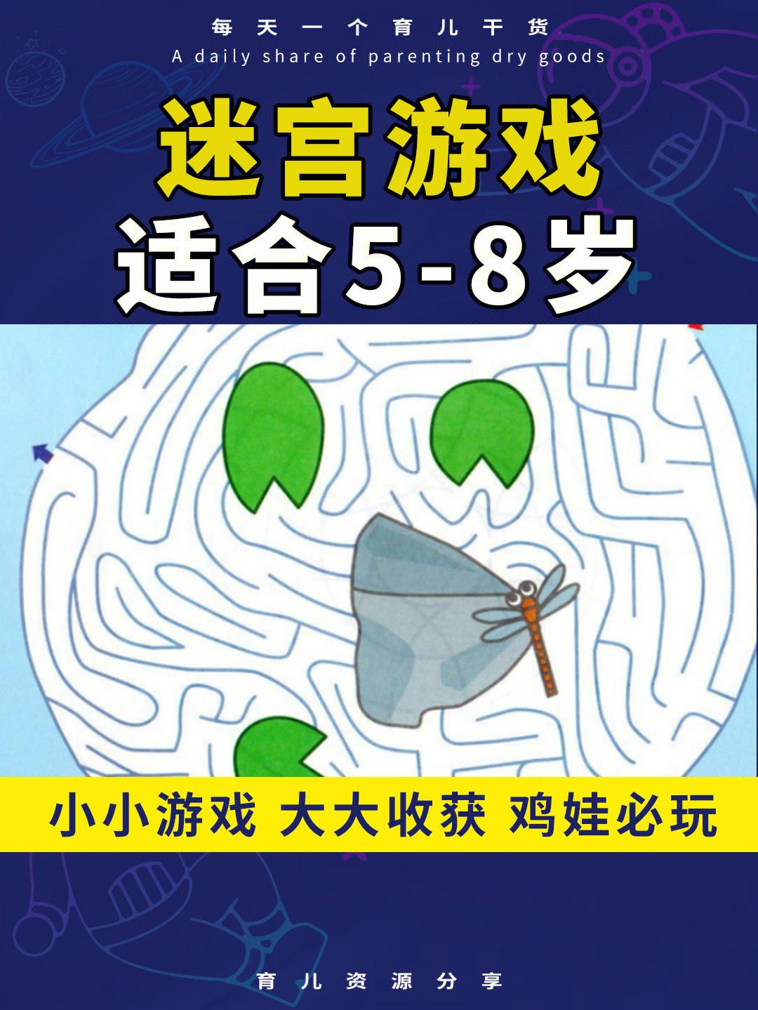 山寨手游迷宫攻略图大全(山寨手游迷宫攻略图大全图解)下载