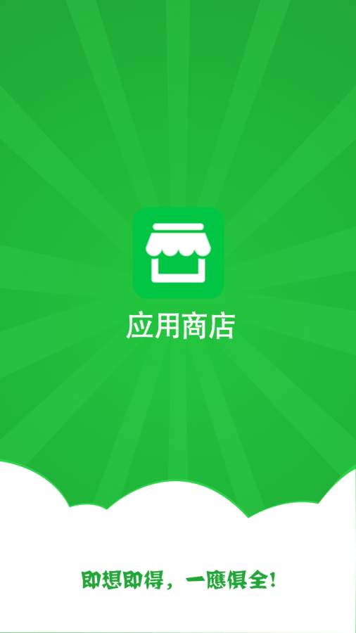 应用商城下载管理系统(应用商城下载安装app)下载