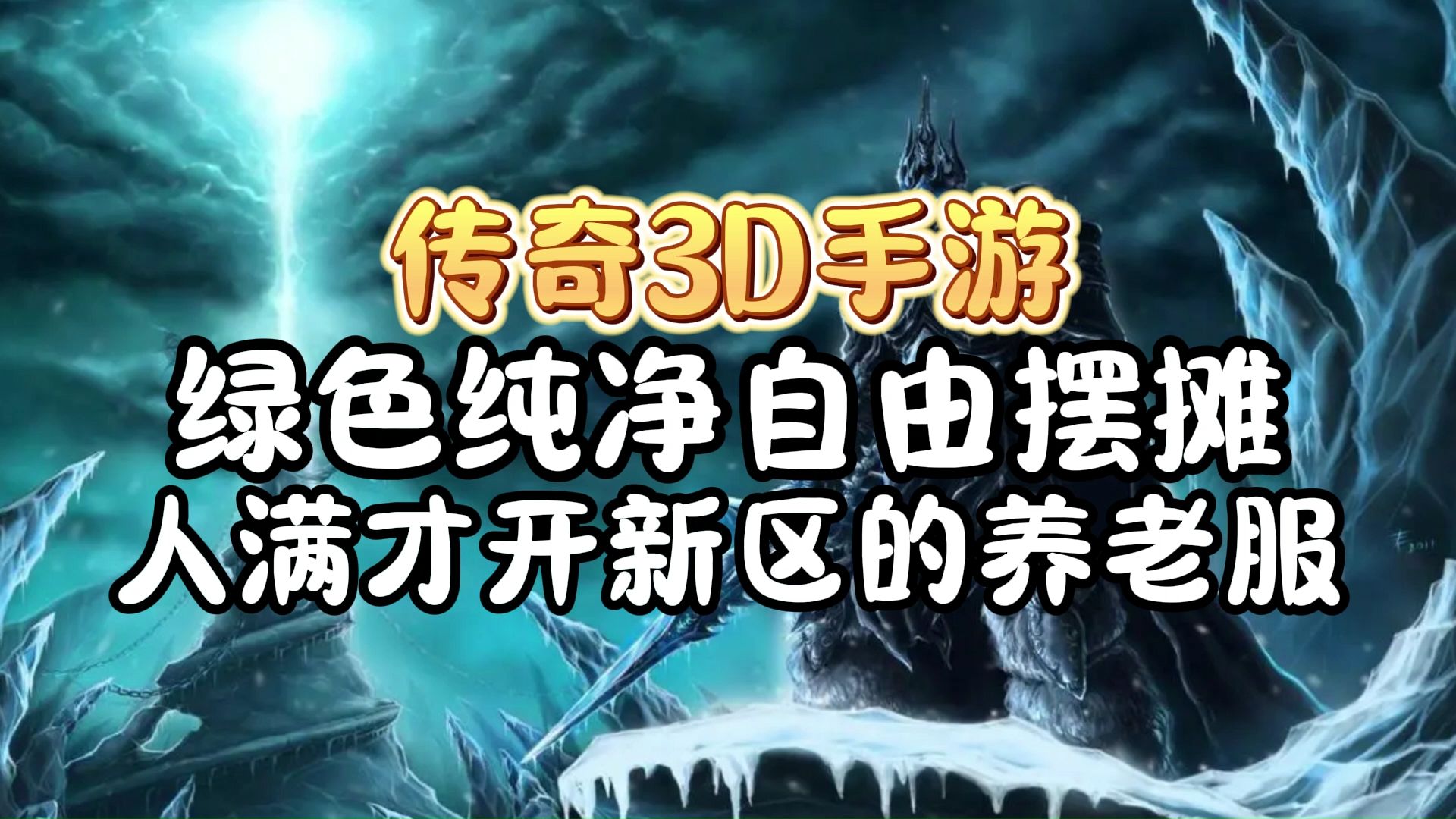 什么3d手游好玩(什么3d手游好玩推荐)下载