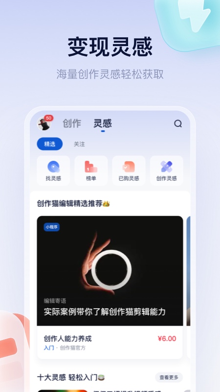 创作应用app下载(创作应用app下载安装)下载