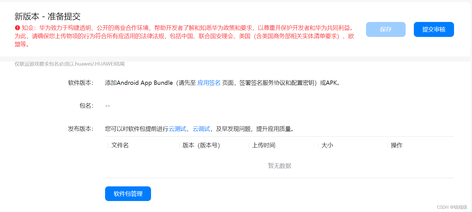 华为应用市场控制下载app(华为应用市场如何限制软件安装)下载