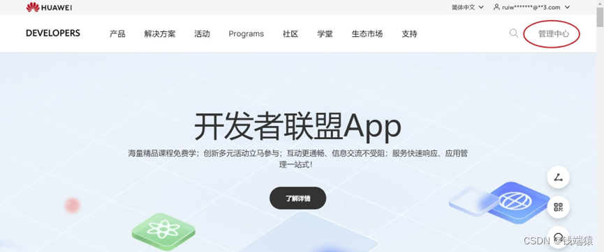 华为应用市场控制下载app(华为应用市场如何限制软件安装)下载