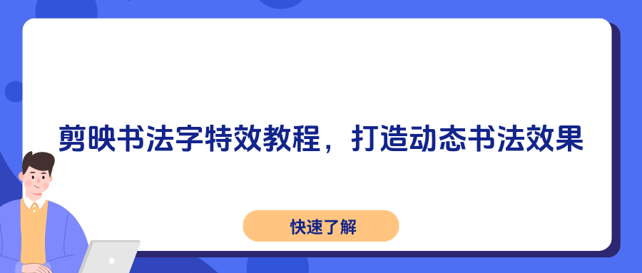 特效应用全场教程下载(特效应用全场教程下载安装)下载