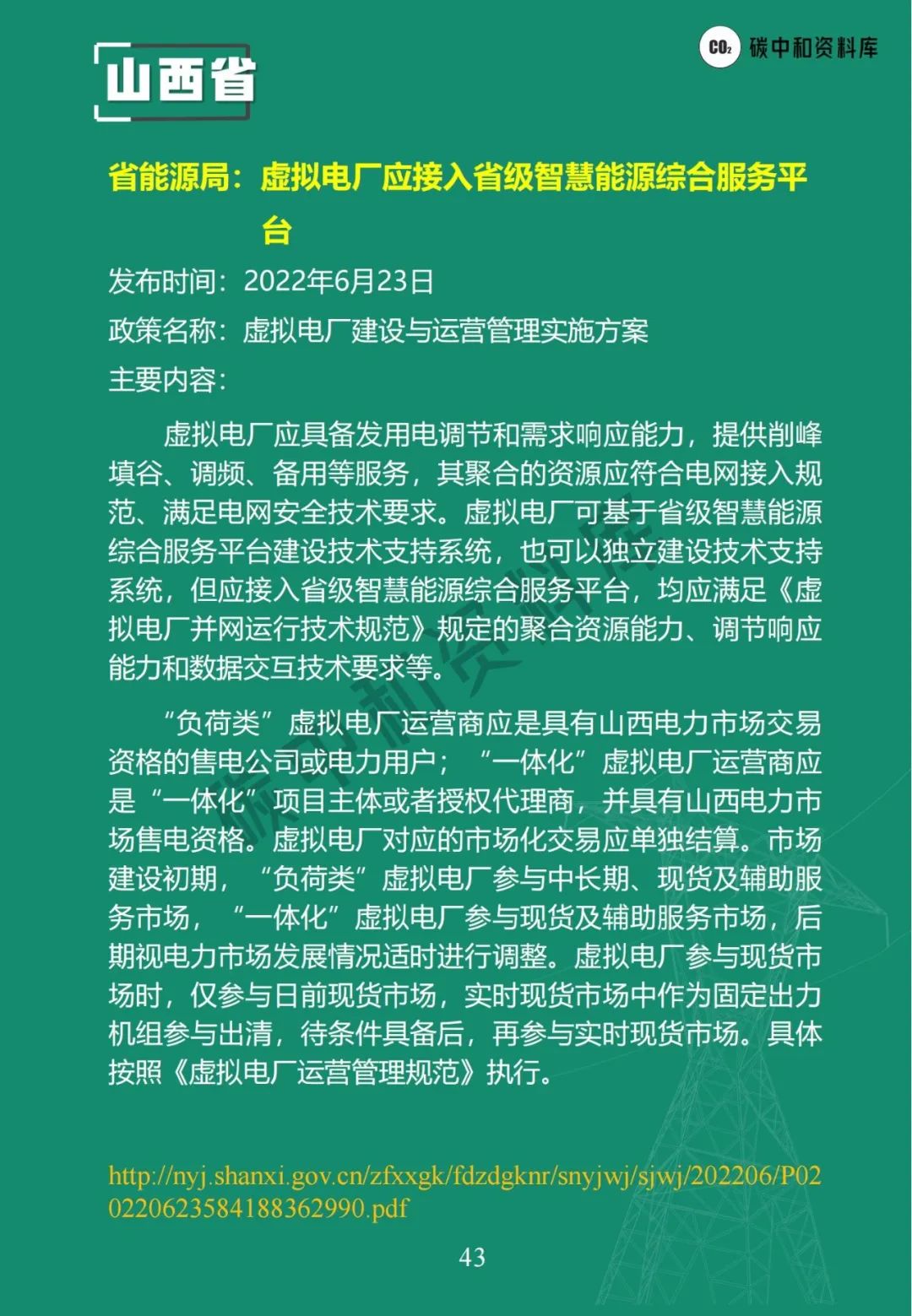 全网热门科技资讯网(全网热门科技资讯网页版)下载