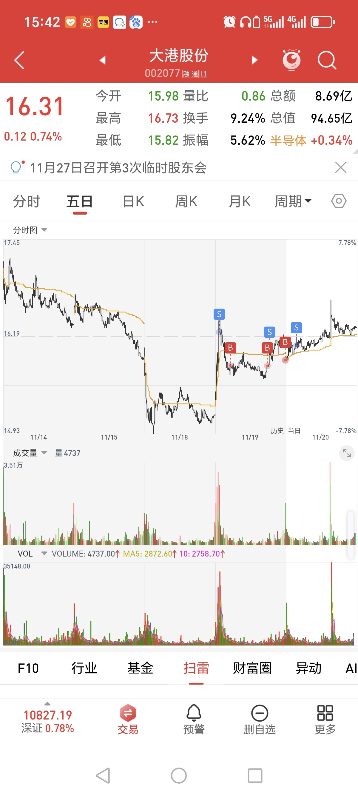 3月11日科技资讯新闻(3月11日科技资讯新闻发布会)下载