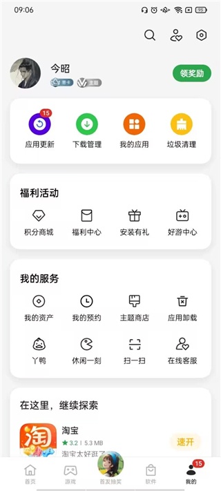 opqo应用商店下载(oppo应用商店软件下载)下载