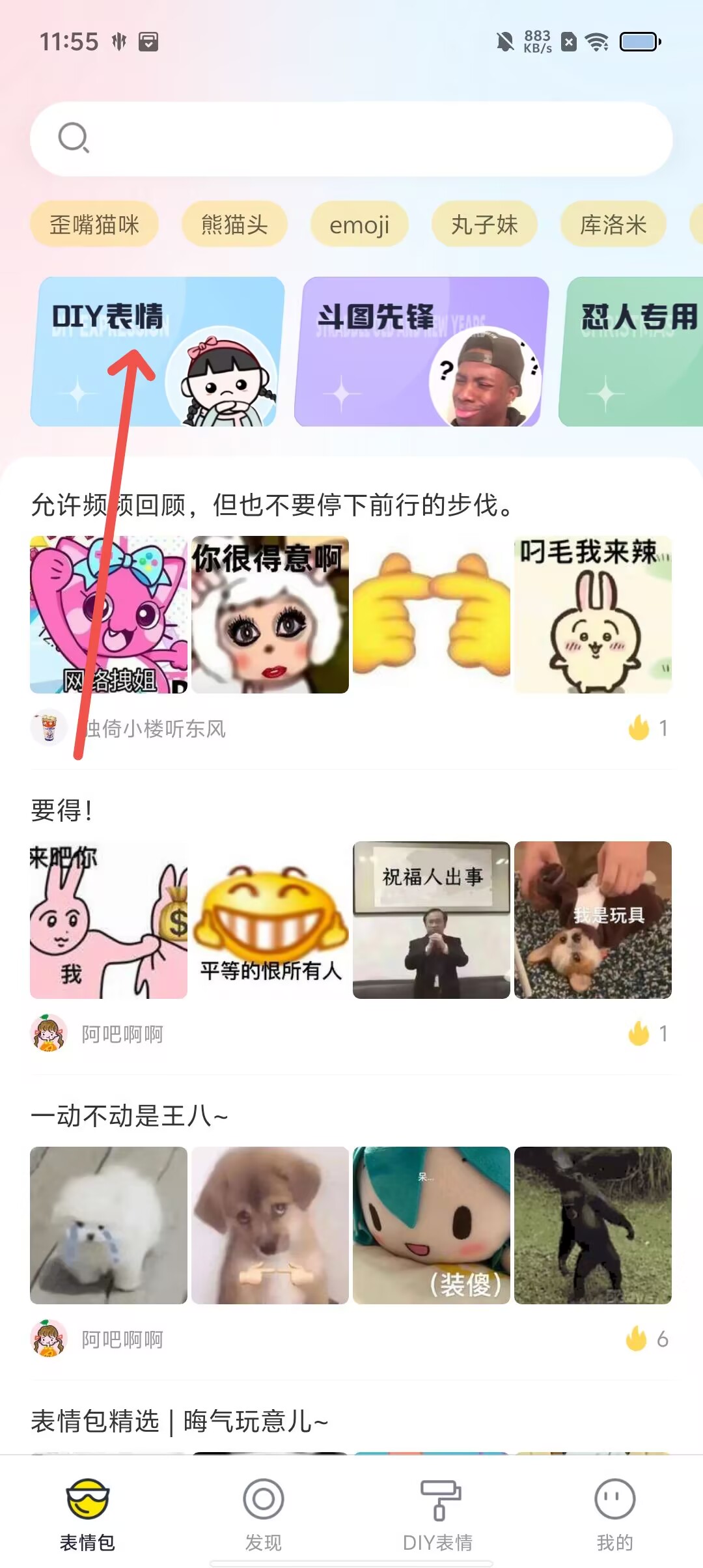 下载表情包应用软件(专门下载表情包的app)下载