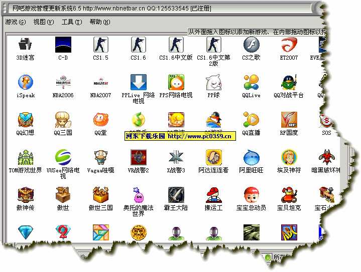 网吧端游应用怎么下载(网吧端游应用怎么下载安装)下载