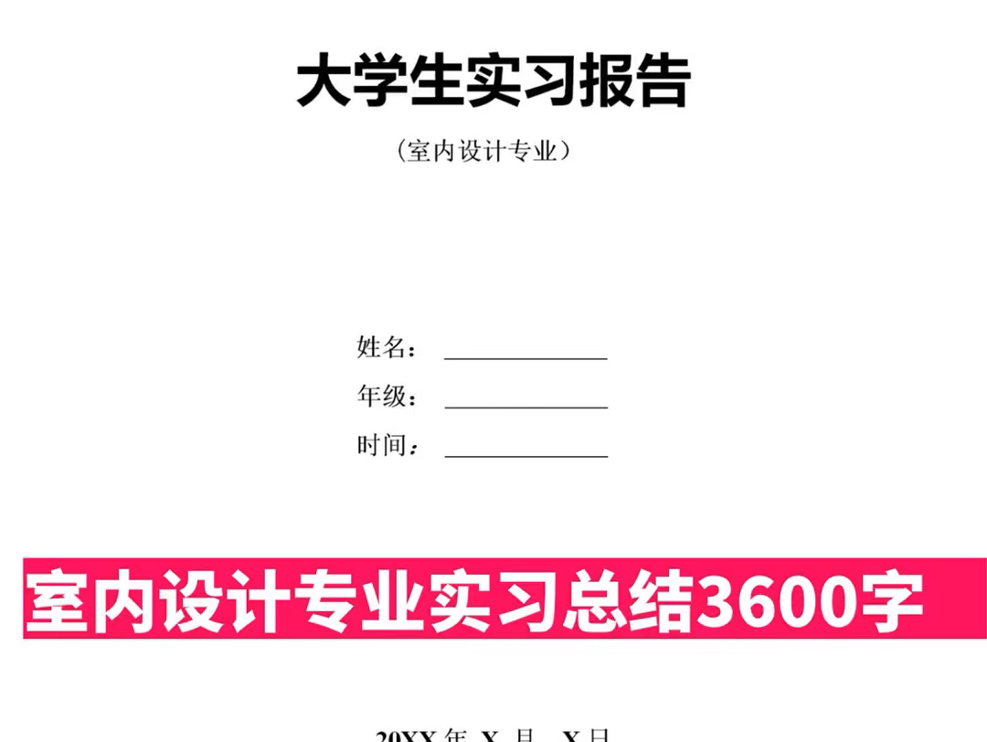 资讯科技总结报告范文(资讯科技总结报告范文大全)下载