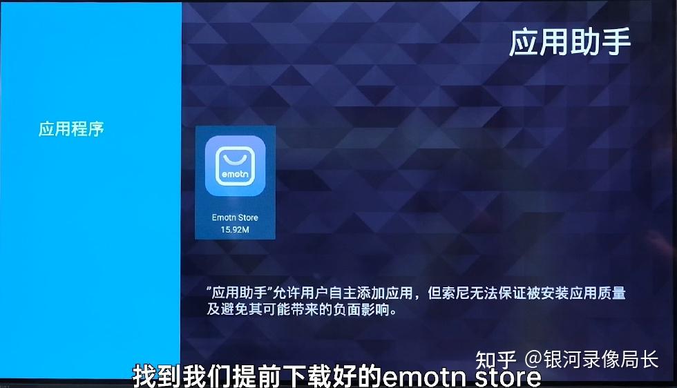 电视应用知乎怎么下载(电视应用知乎怎么下载视频)下载