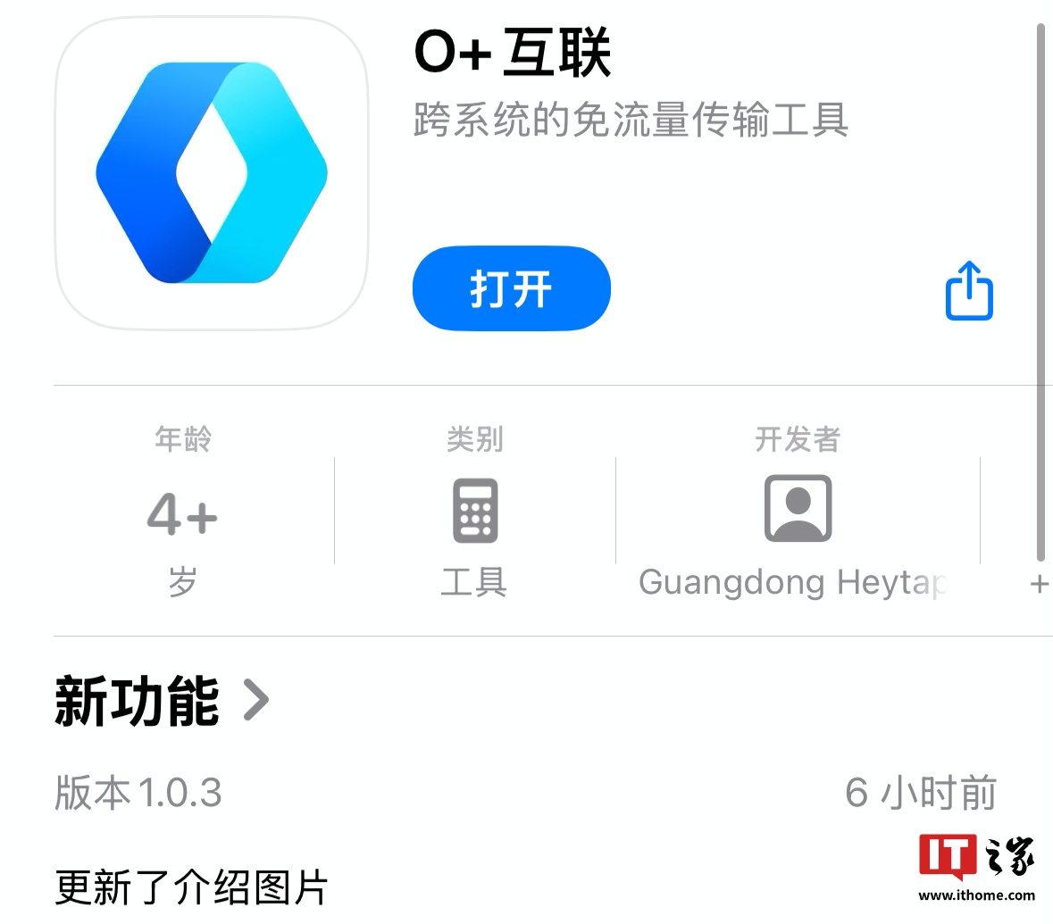 op应用软件下载(oppo应用软件下载)下载