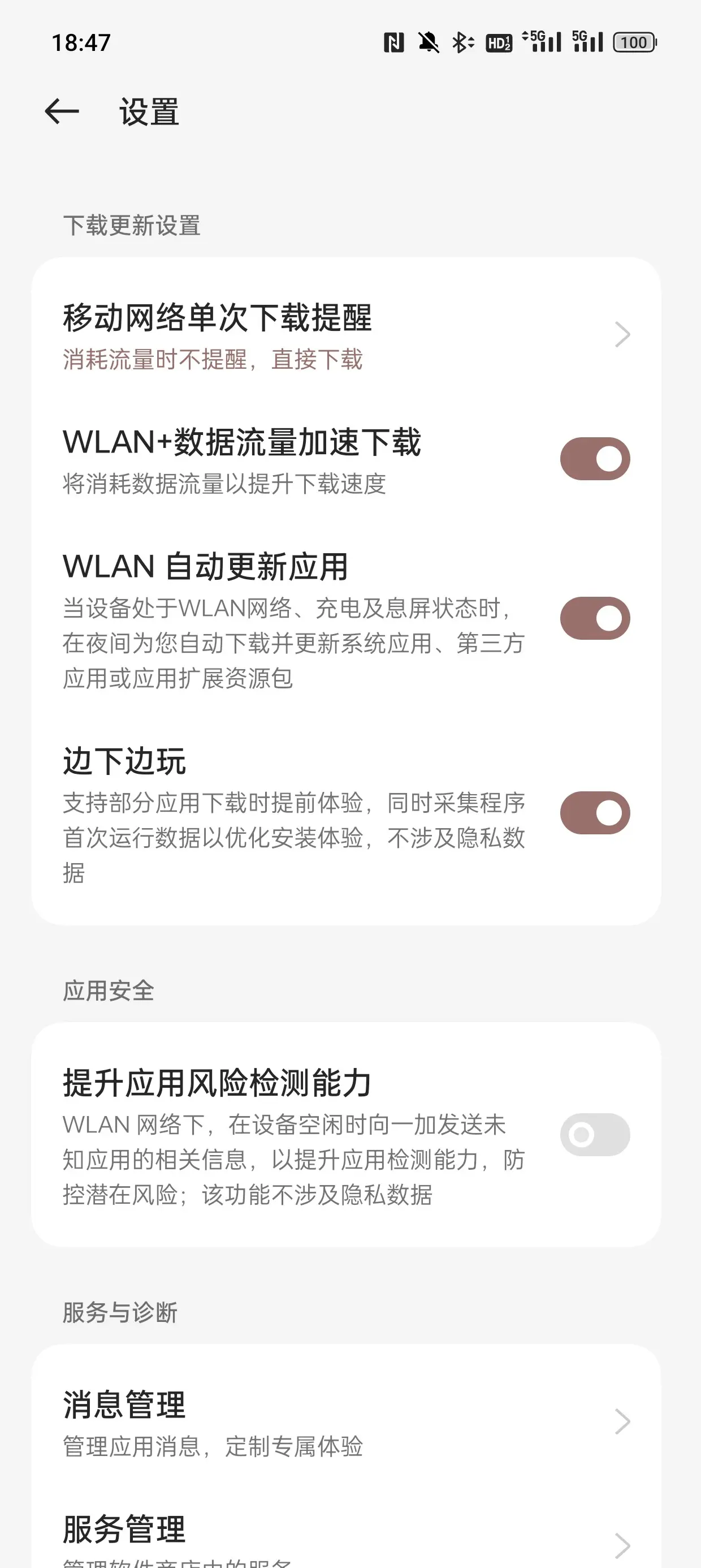 商店不能更新下载应用了(商店不能更新下载应用了怎么回事)下载