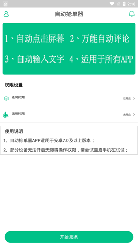 直播间如何下载应用(直播间如何下载应用商店)下载