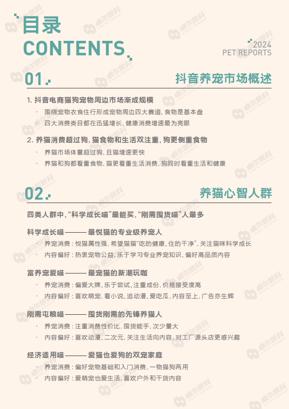 巨量引擎ubmax适合应用下载吗的简单介绍