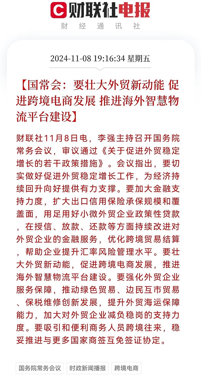 汇量科技最新资讯(汇量科技是做什么的)下载