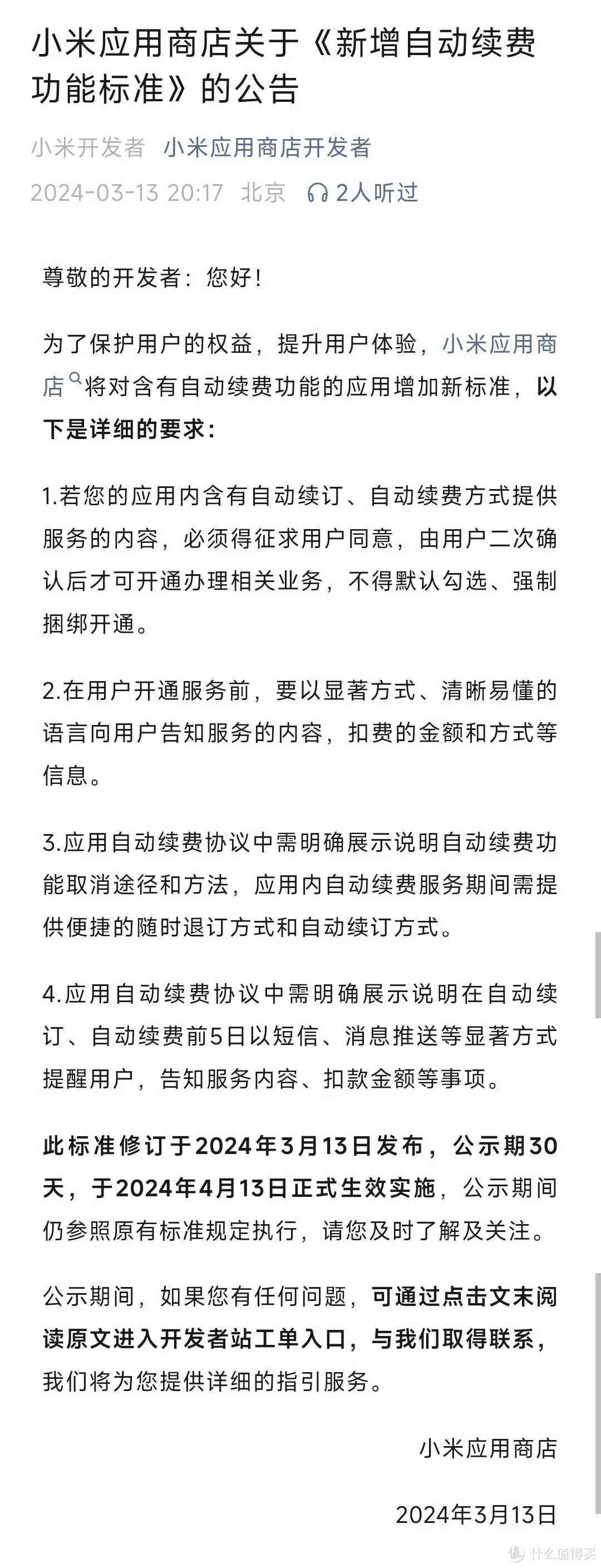 小米强制下载应用商店(miui强制应用商店下载)下载