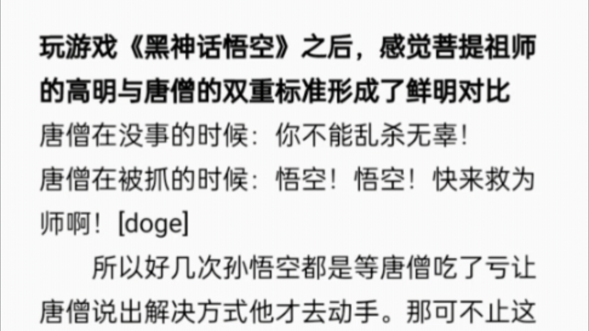 满级唐僧手游攻略视频(满级唐僧手游攻略视频教程)下载