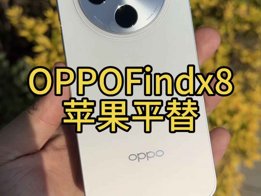 oppo怎么下载苹果应用商城(oppo怎么下载苹果应用商城软件)下载