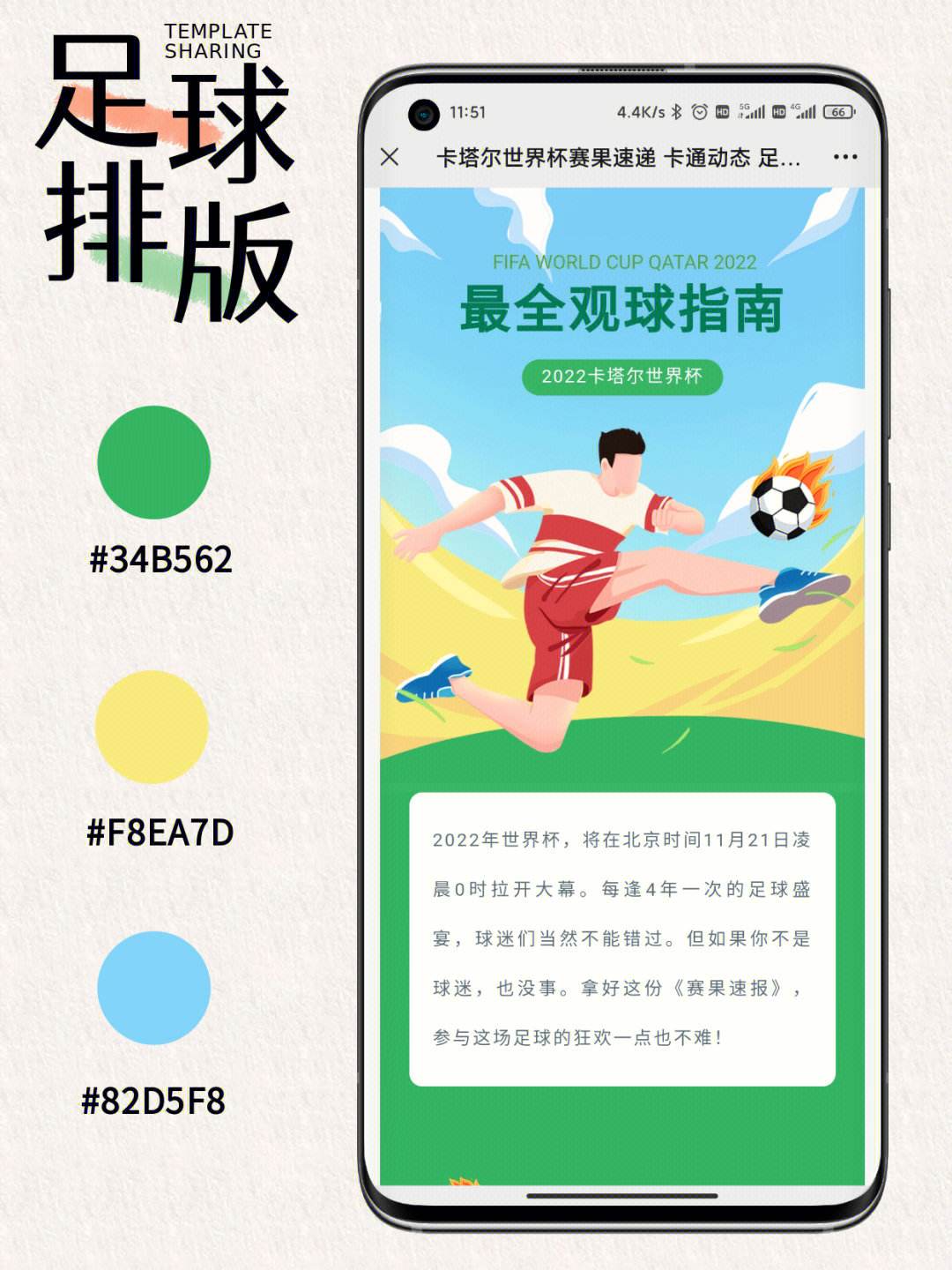 科技资讯指南公众号推文(科技资讯指南公众号推文怎么做)下载