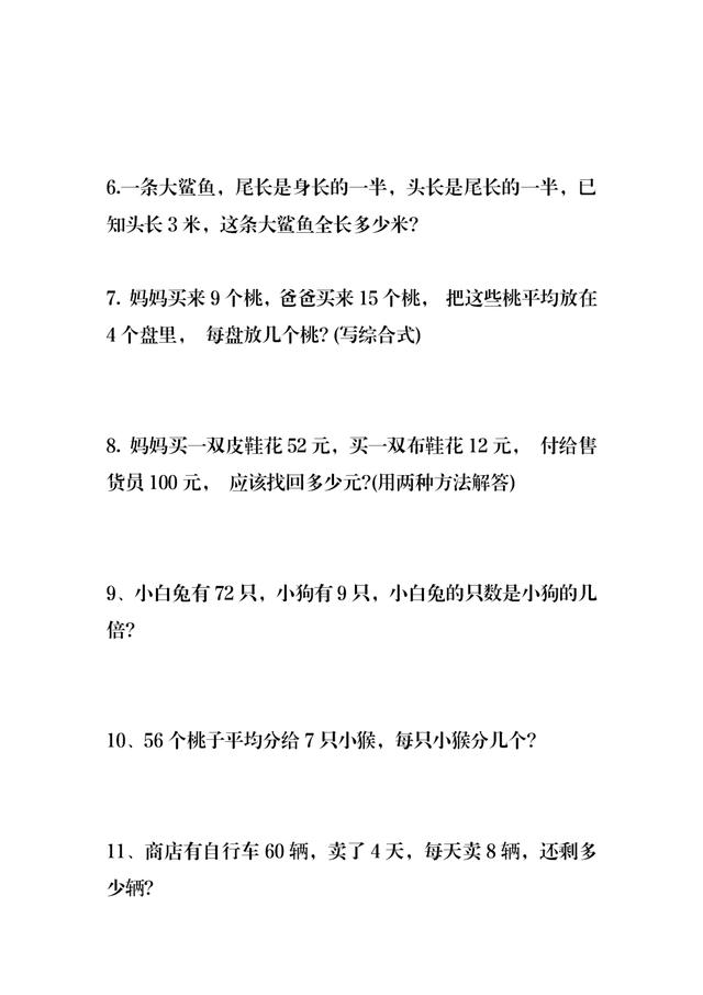 下载数学应用题大全(下载数学应用题大全及答案)下载