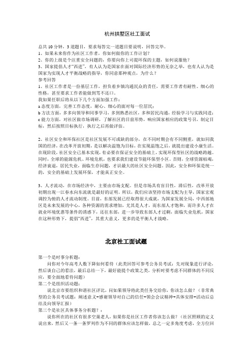 广州共能资讯科技面试(广州共能科技股份有限公司)下载