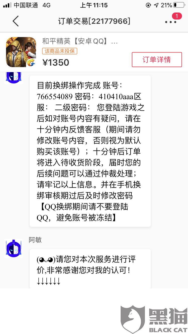 在淘手游买的号被找回(淘手游买的号被找回了仲裁有用吗)下载