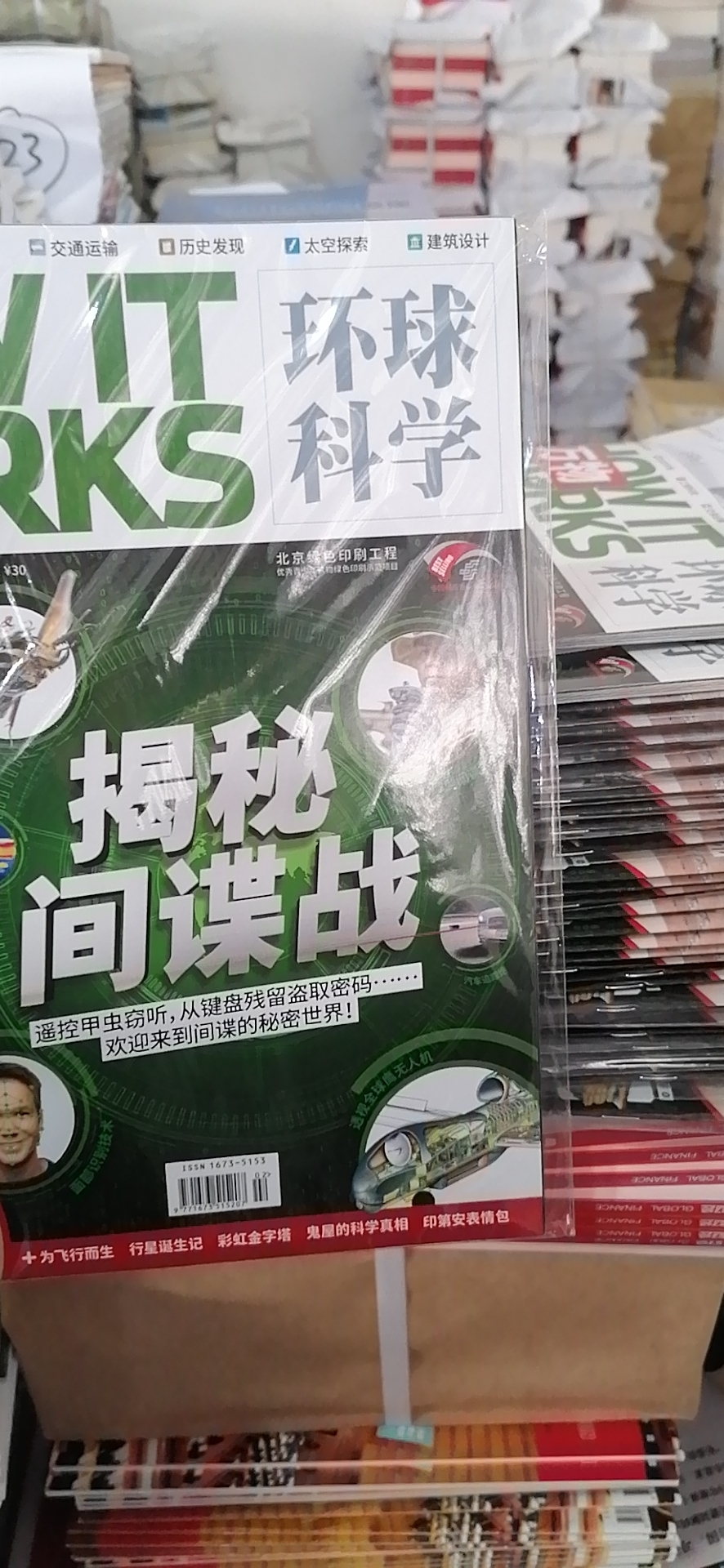 科技资讯是个什么期刊(科技资讯是个什么期刊类别)下载