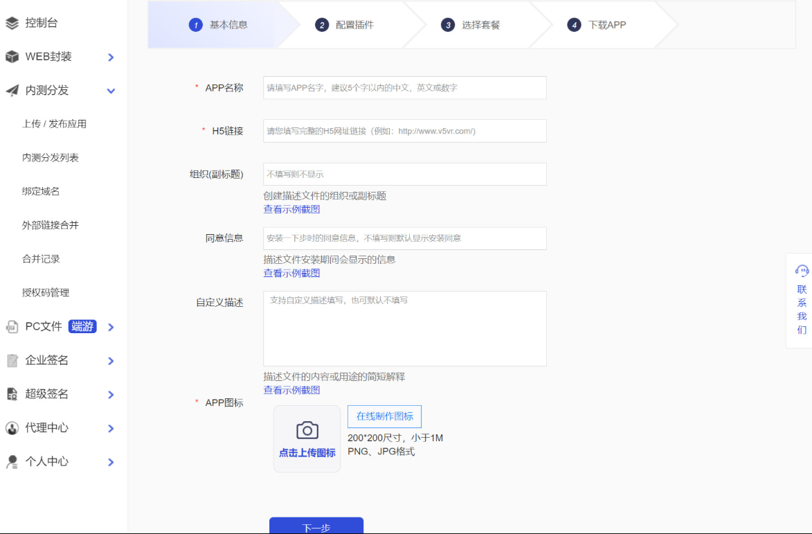 如何下载签名应用app(怎么下载签名不一致的应用)下载