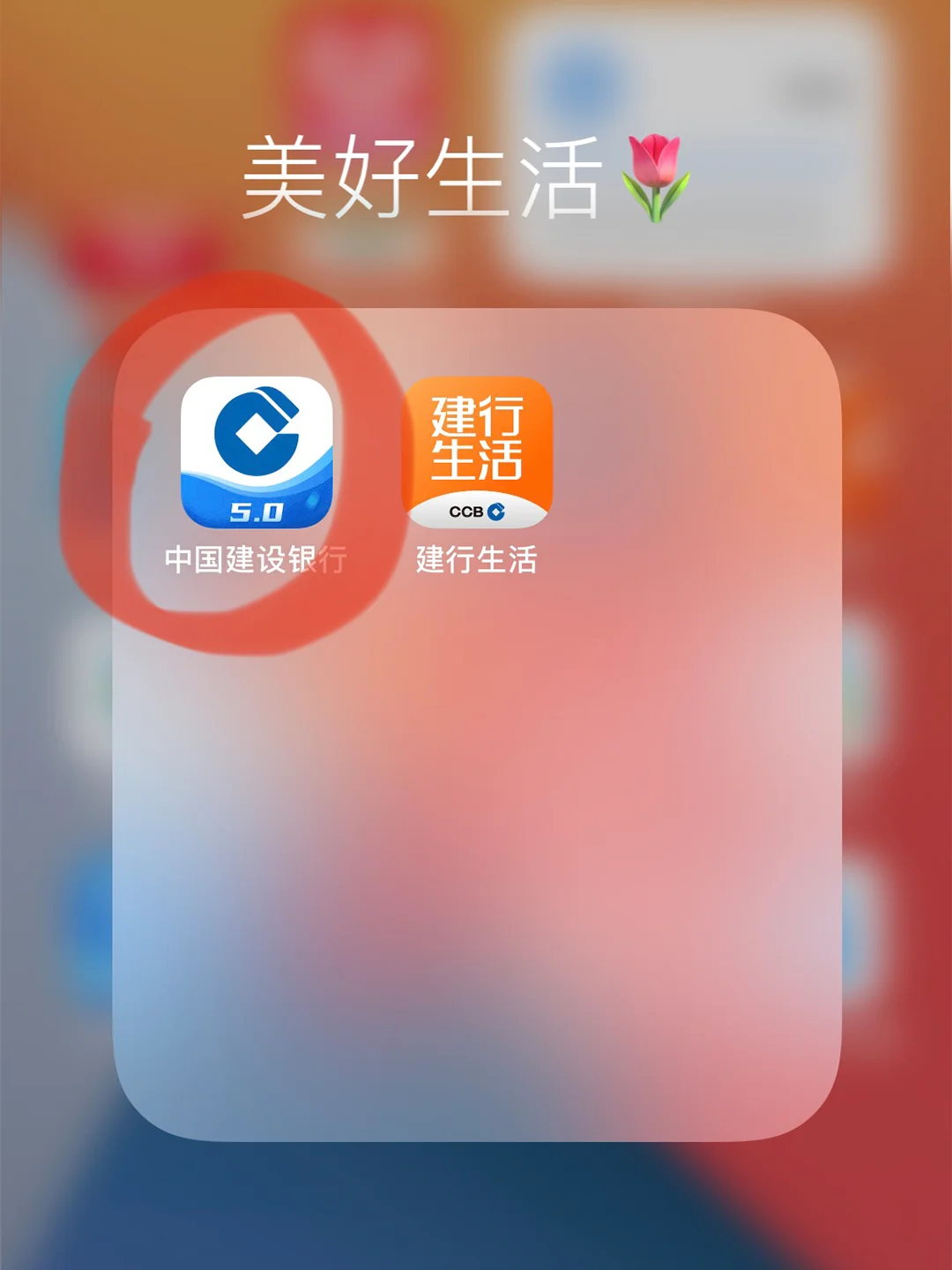 建行电子银行app应用下载(建行电子银行app应用下载安装)下载