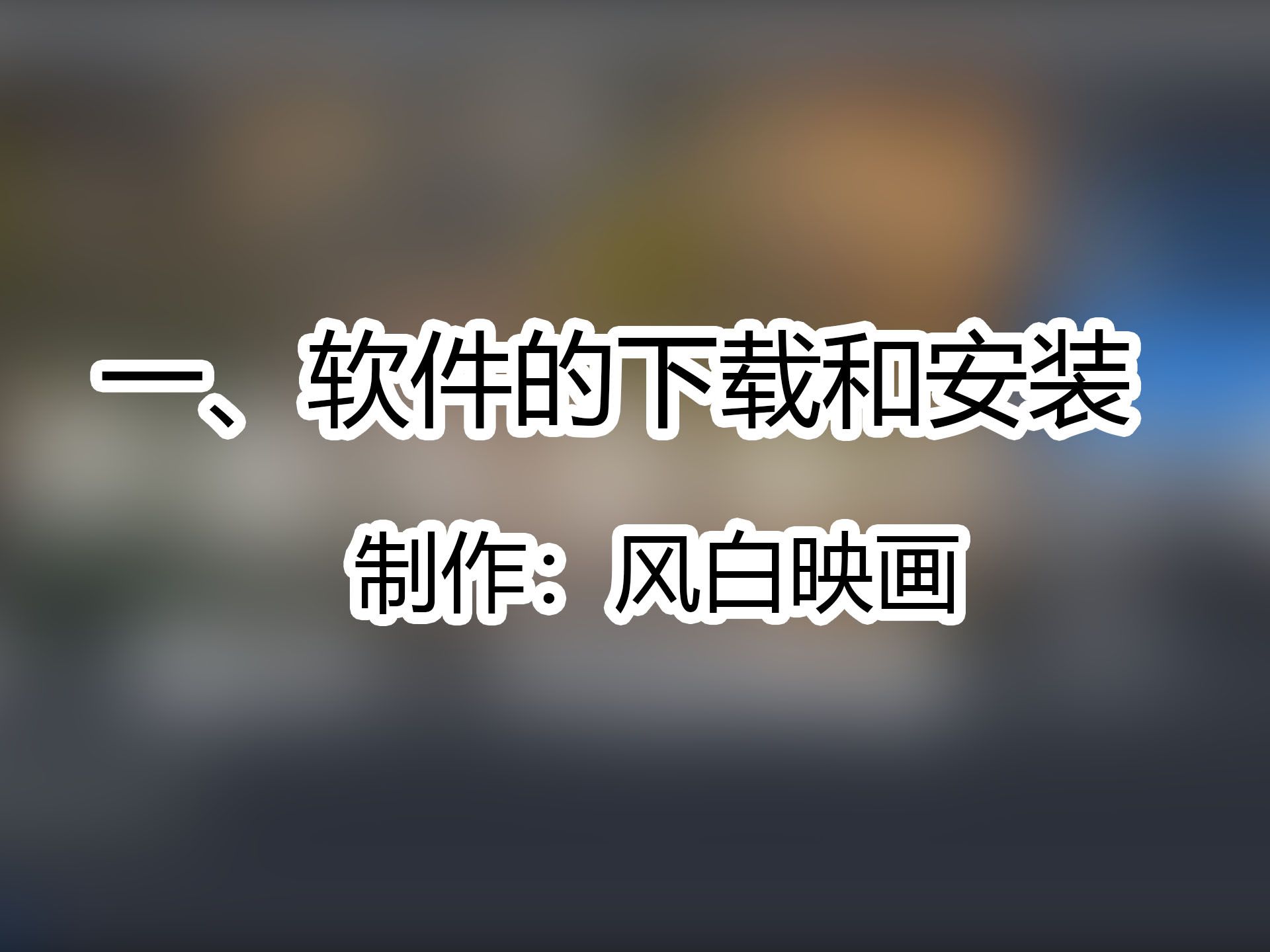 怎样下载外部安装应用(怎样下载外部安装应用软件)下载