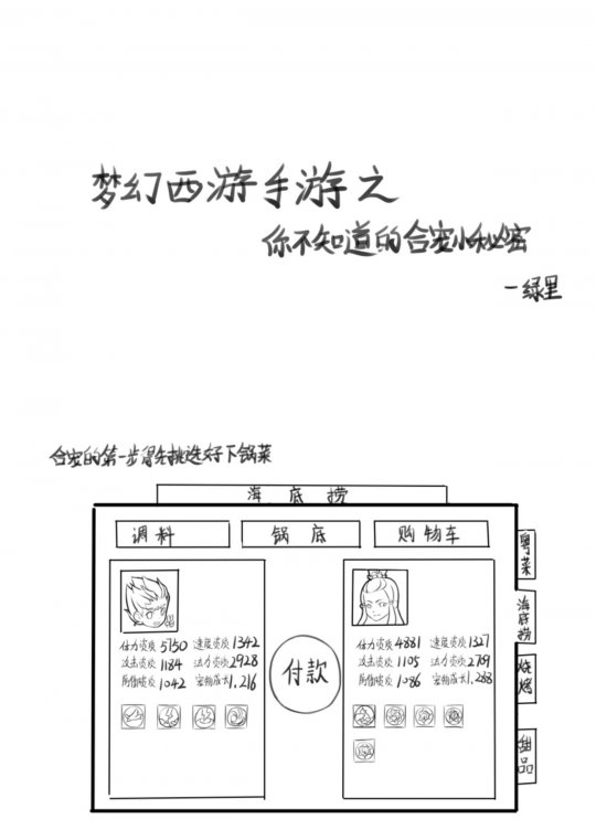 梦幻手游宠物加点攻略(梦幻西游手游 宠物加点)下载