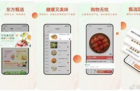 温商甄选应用下载(温氏商城客户版app)下载