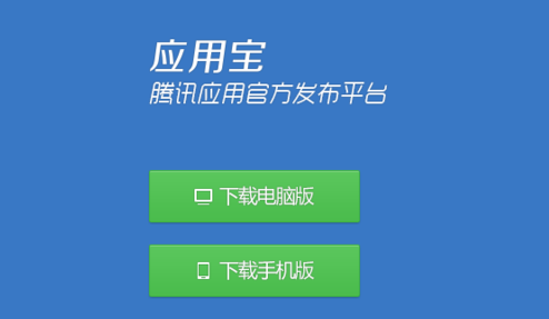 qq下载应用宝吗(手机应用宝下载的安装包在哪)下载