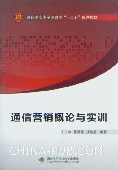 资讯科技概论数位时代新趋势(数字时代的社会变迁与社会研究)下载