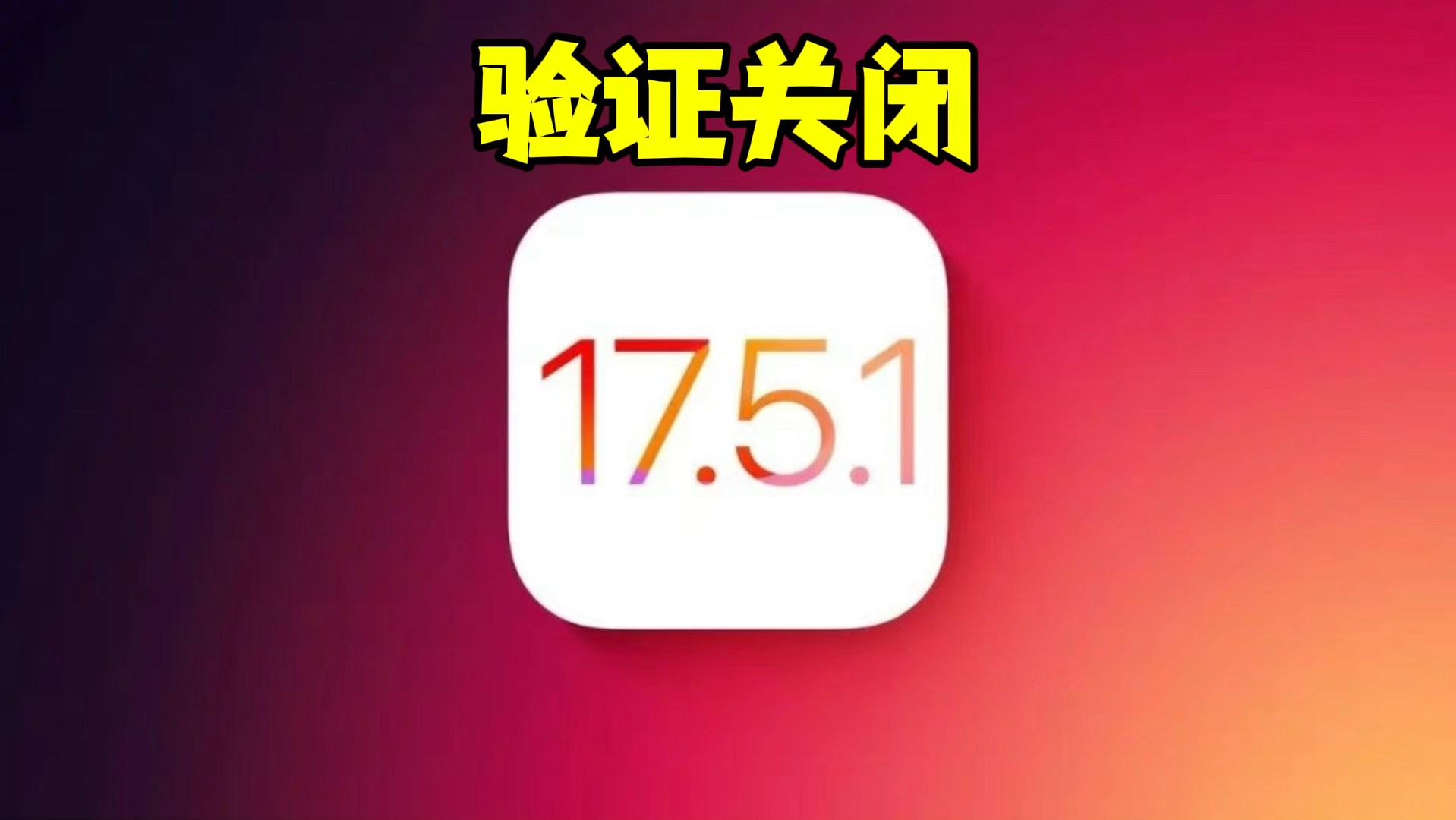 苹果关闭应用限制下载(苹果怎么取消限制下载app)下载