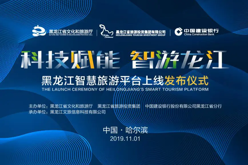 黑龙江科技资讯网官网(黑龙江科技资讯网官网入口)下载