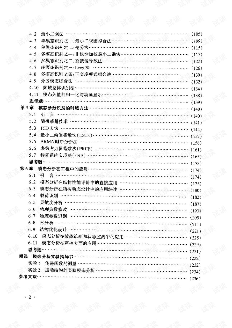 分析理论方法与应用pdf下载的简单介绍