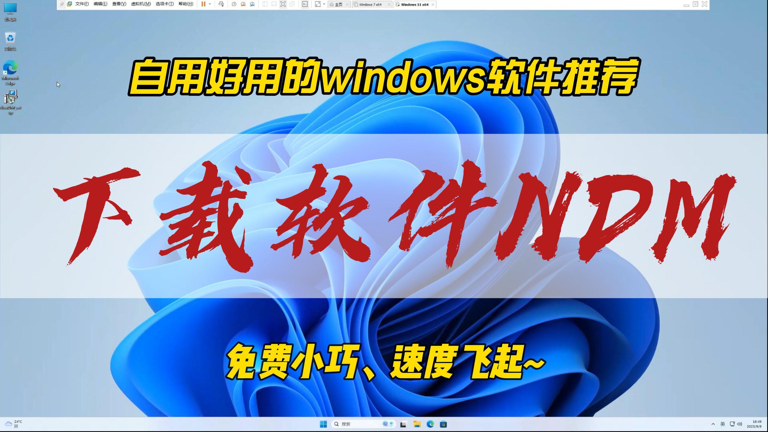 windows如何安全下载应用的简单介绍