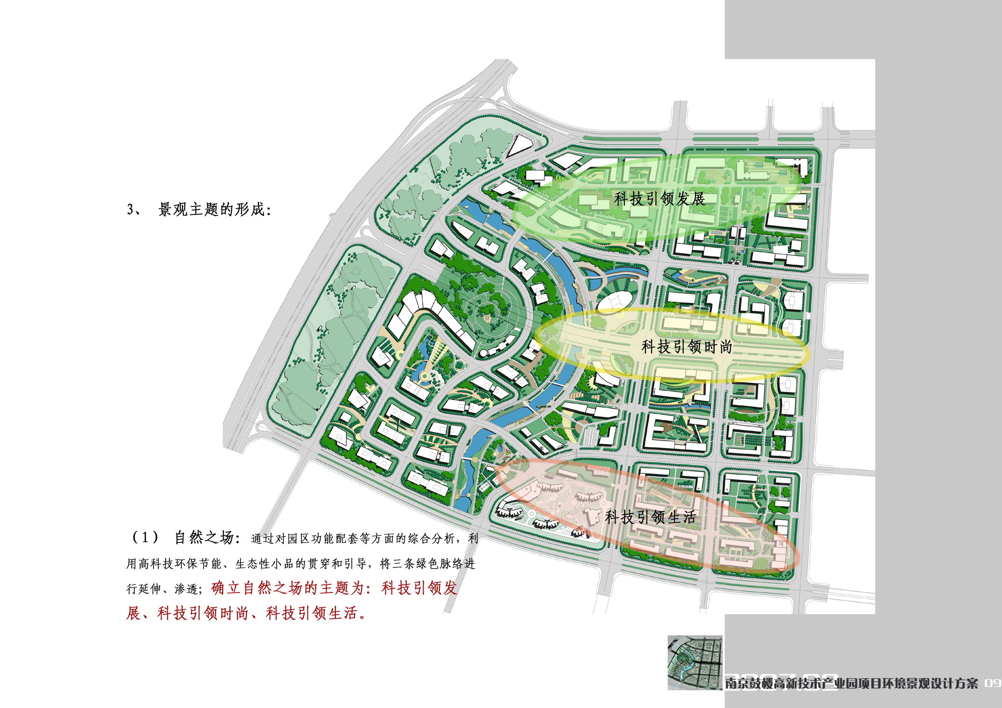 南工科技园资讯平台(江苏南工大科技园有限公司是国企吗)下载