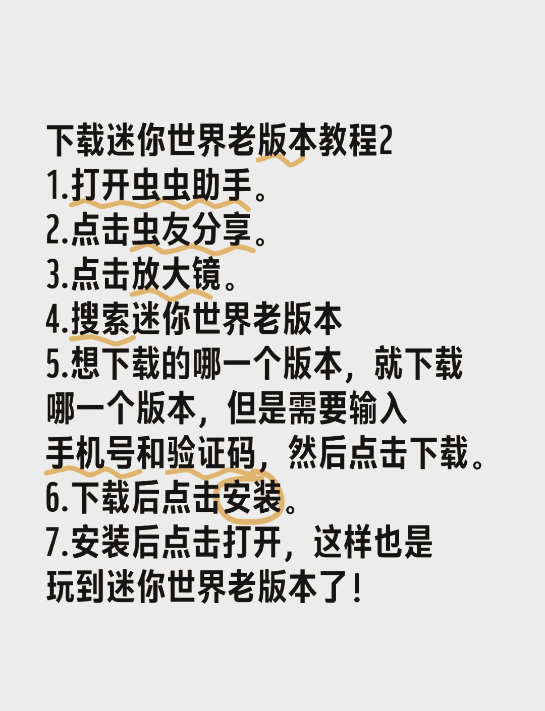 迷你世界应用软件下载(迷你世界应用软件下载安装)下载