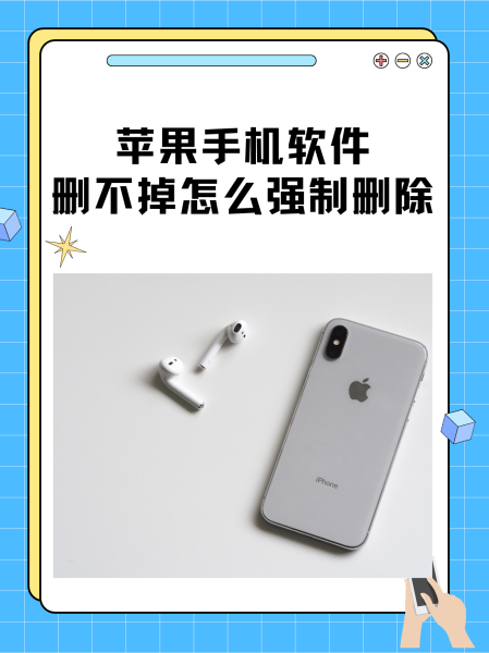 iphone应用下载不了删不掉(iphone软件下载不了也删不掉)下载