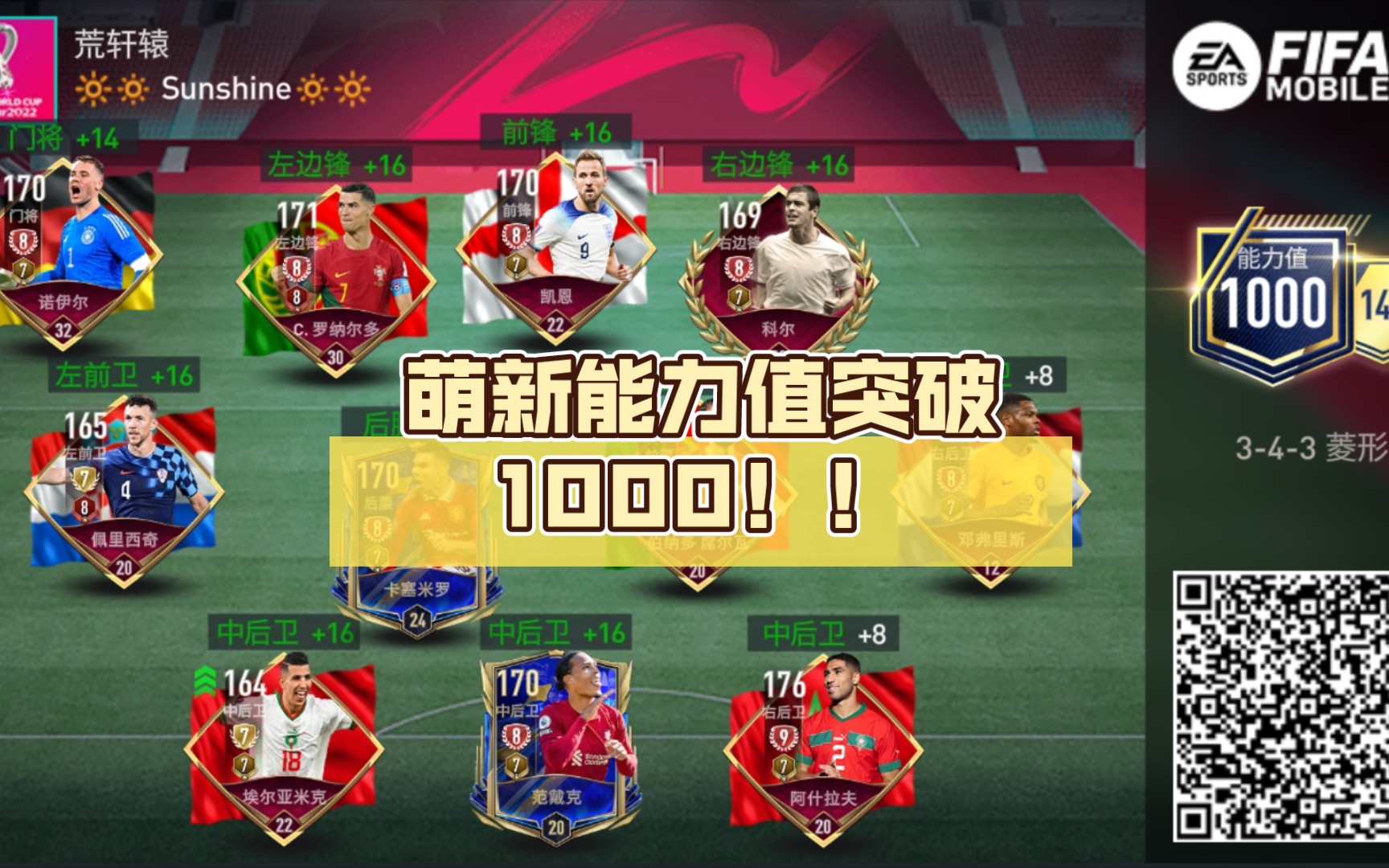 手游fifa足球世界(手游fifa足球世界怎么改名字)下载