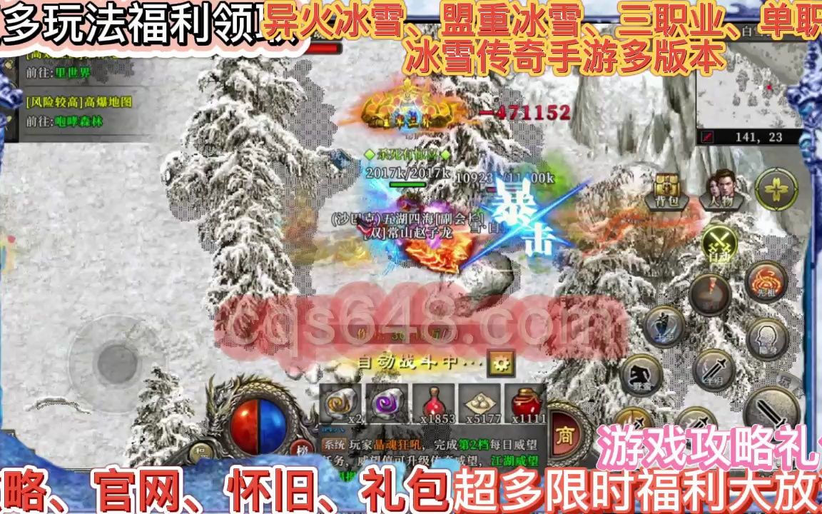 冰雪世界解谜手游攻略(冰雪世界解谜手游攻略大全)下载