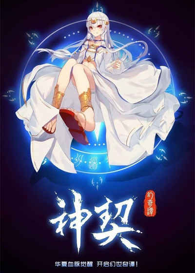 手游神契之刃攻略(神契之刃ss怎么获得)下载