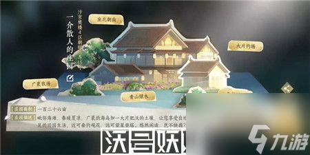 什么是庄园攻略手游呢(什么是庄园攻略手游呢视频)下载